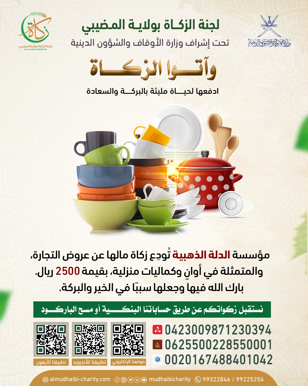  مؤسسة الدلة الذهبية 